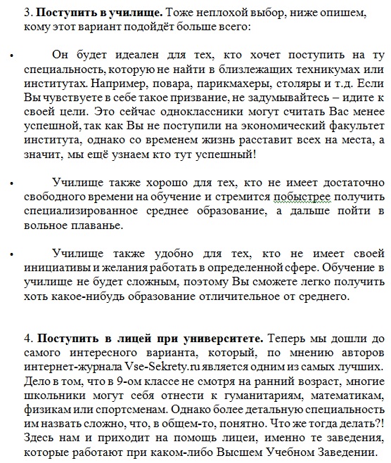 Куда можно поступить после 9 класса девушкам. Куда можно поступить после 8 класса девочке. Куда можно поступить после 9 класса. Профессии после 9 класса для девушек с тройками. Куда можно поступить после 9 класса мальчику.